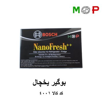 بوگیر یخچال