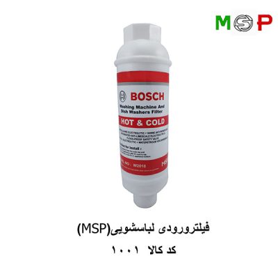 فیلتر ورودی لباسشویی بوش MSP