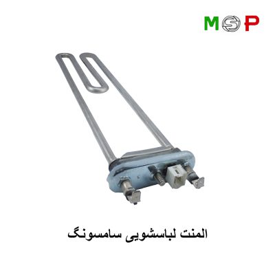 المنت لباسشویی سامسونگ