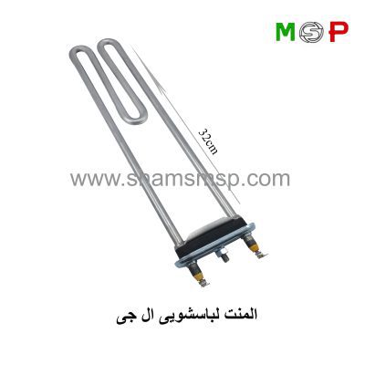 المنت لباسشویی الجی