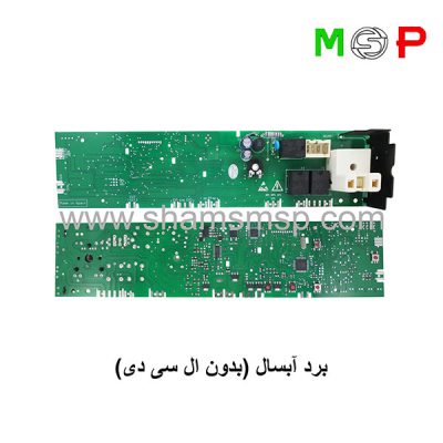 برد لباسشویی آبسال بدون نمایشگر