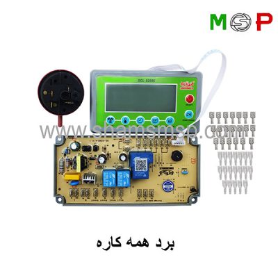 برد لباسشویی همه کاره