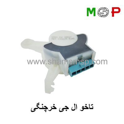 تاخو لباسشویی ال جی خرچنگی