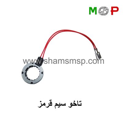 تاخو لباسشویی سیم قرمز