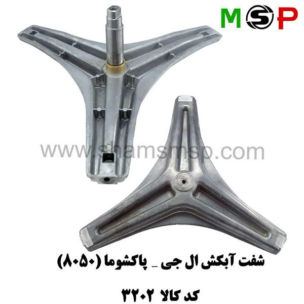 سه-نظام-لباسشویی-الجی---پاکشوما-8050 سه نظام لباسشویی الجی - پاکشوما 8050