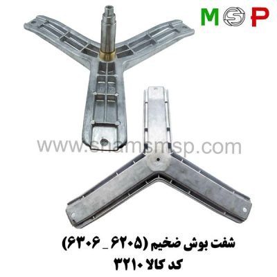 سه نظام لباسشویی بوش (6205-6306)