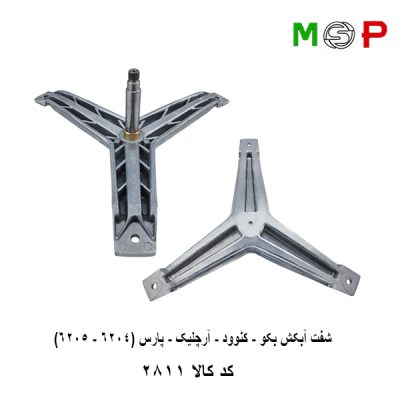 سه نظام لباسشویی بکو - کنوود - آرچلیک (6205-6204)