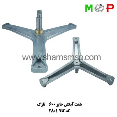 سه نظام لباسشویی حایر 600-نازک