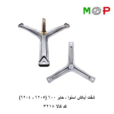 سه نظام لباسشویی حایر - اسنوا 600 (6205-6204)