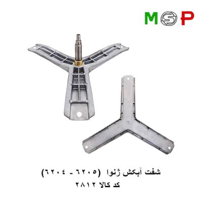 سه نظام لباسشویی ژنوا (6204-6205)