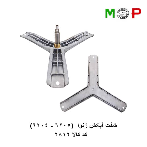 سه نظام لباسشویی ژنوا (6204-6205) - جدید سه نظام لباسشویی ژنوا (6204-6205)