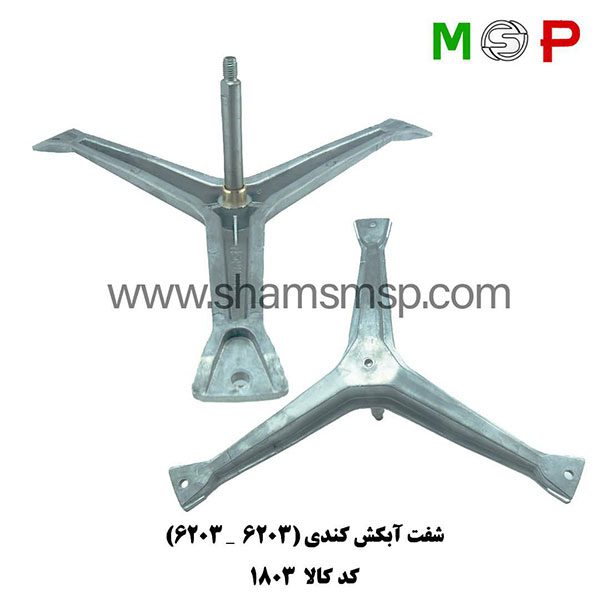 سه-نظام-لباسشویی-کندی-(6203-6203) سه نظام لباسشویی کندی (6203-6203)