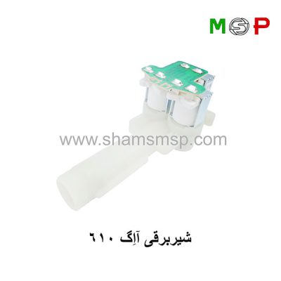 شیر-برقی-لباسشویی-آاگ-610