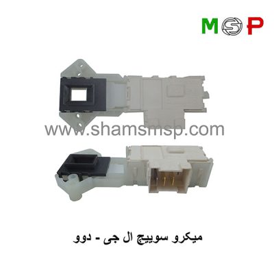 میکروسوئیچ لباسشویی ال جی دوو