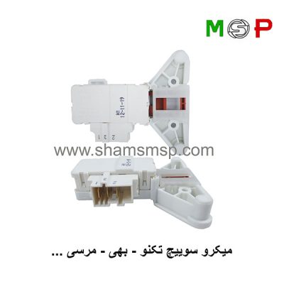 میکروسوئیچ لباسشویی تکنو، بهی، مرسی