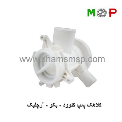 کلاهک پمپ کنوود - بکو - آرچلیک