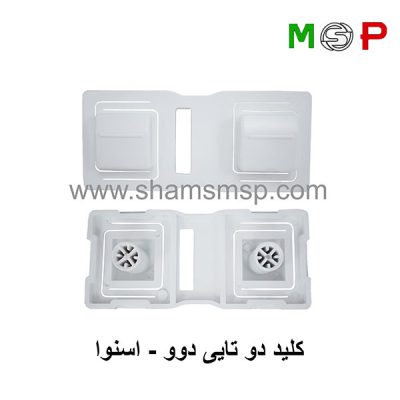 کلید دوتایی دوو - اسنوا 03