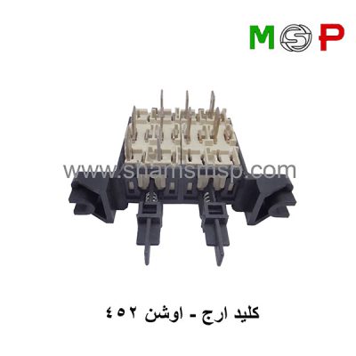 کلید لباسشویی ارج - اوشن 452