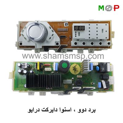 برد لباسشویی دوو اسنوا دایرکت درایو