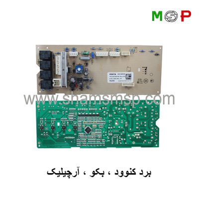 برد لباسشویی کنوود بکو آرچیلیک