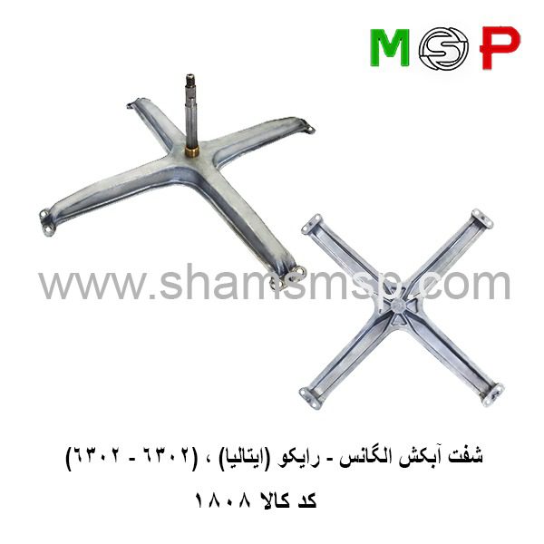 سه نظام لباسشویی الگانس - رایگو ایتالیا (6302-6302) سه نظام لباسشویی الگانس - رایگو ایتالیا (6302-6302)