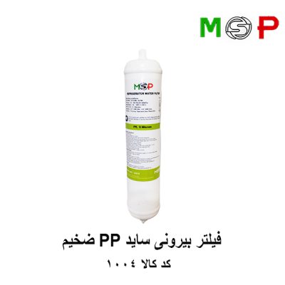 فیلتر بیرونی ساید PP ضخیم