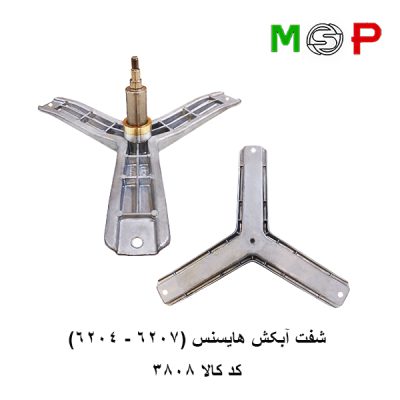 سه نظام لباسشویی هایسنس (6207-6204)