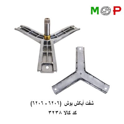 سه نظام لباسشویی بوش (6206-6206)